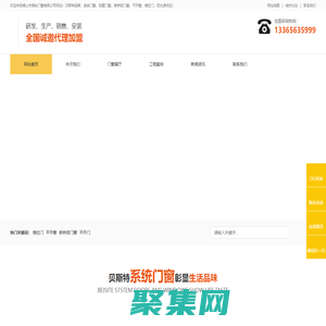 安徽系统门窗-断桥铝门窗-阳光房安装-广东贝斯特门窗·森钛门窗