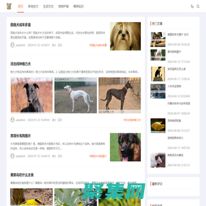 咯贴宠物网 - 宠物咨询_宠物网_宠物百科