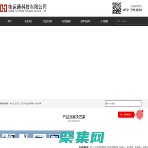宁夏衡运通科技有限公司