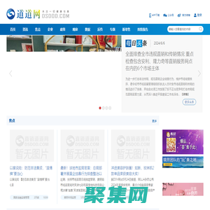 道道网|专注于直销及社交新零售领域生态链的资讯及舆情报道