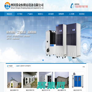 攀枝花烘房安装,攀枝花烘房价格,攀枝花空气能热泵烘干房,攀枝花烘房设计,攀枝花热泵烘干机,攀枝花烘房设备,攀枝花烘干机厂家,攀枝花烘干房修建,攀枝花烘干机销售,攀枝花烘房造价
