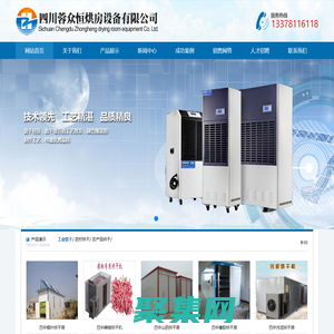 巴中烘房安装,巴中烘房价格,巴中空气能热泵烘干房,巴中烘房设计,巴中热泵烘干机,巴中烘房设备,巴中烘干机厂家,巴中烘干房修建,巴中烘干机销售,巴中烘房造价