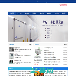 马尔康冷库安装_马尔康冻库建造_13880399919_马尔康冷藏库设计_马尔康冷库销售