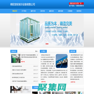 绵阳冷库安装.绵阳冷藏库造价.13880399919.绵阳冻库设计.绵阳保鲜库价格