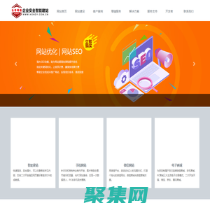 芜湖万网信息技术服务中心_弘帝企业建站系统_贵港网络推广_贵港网站建设_贵港网络公司_