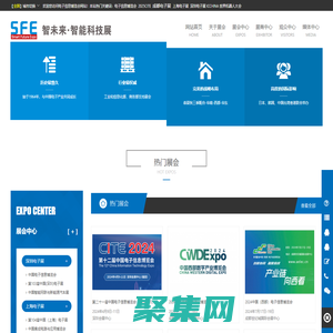 电子信息博览会_2025CITE_成都电子展_深圳电子展 _上海电子展览会_电博会