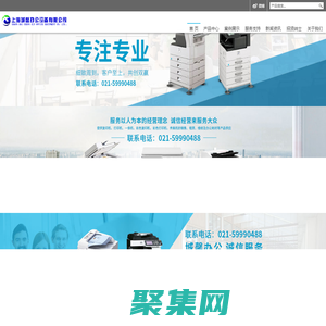 上海打印机「租赁维修」嘉定一体机 - 宝山复印机 - 城馨办公