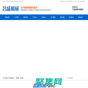 铁路道岔配件_扳道器_阻车器-林州市昌盛机械制造有限公司