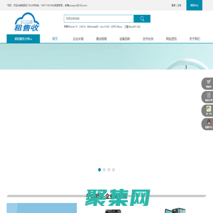 租手机-租电脑-租ipad-租售收免押金手机电脑租赁平台