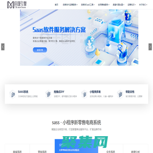 自媒引擎-自媒体矩阵运营SaaS工具