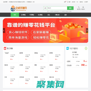 安卓手赚网-手机赚钱软件排行,打造专业的手赚软件分享平台