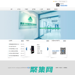 西安力邦医疗电子有限公司