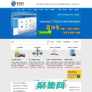 首佳软件|汽车修理厂管理软件|汽车维修软件|汽修软件|汽修汽配软件|汽车美容软件|汽车4S店软件|汽配汽修管理软件系统,免费下载试用