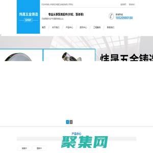 精铸件-蜡模件-泵类配件-佛山市高明区炜晟五金铸造有限公司