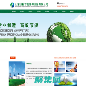 山东顶裕节能环保设备有限公司_山东顶裕节能环保设备有限公司