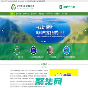 过期食品销毁_报废化妆品销毁_文件销毁_过期奶粉销毁-广州益夫食品销毁公司