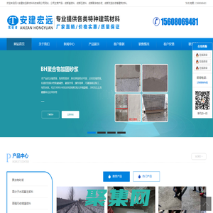 成都灌浆料-压浆料-聚合物砂浆厂家-四川安建宏远新材料科技有限公司