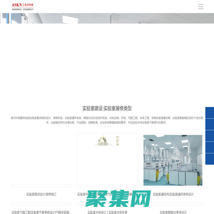 北京实验室装修设计公司_实验室建设工程EPC-【航天科恩】