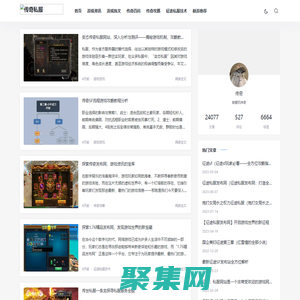 传奇私服 -  经典传奇SF回归，精准传奇SF发布网