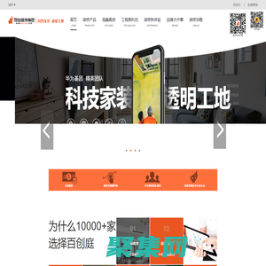 深圳装修公司_深圳装饰公司_深圳室内装修公司_家装公司-百创装饰集团