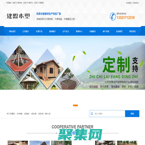 张家口木塑地板厂家-张家口塑木地板批发-张家口木塑栈道-张家口木塑围栏-张家口生产销售塑木地板公司