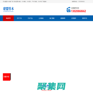 石家庄竹木地板厂家-河北户外竹地板-石家庄竹地板批发|石家庄室内竹木地板-河北石家庄竹地板生产销售公司