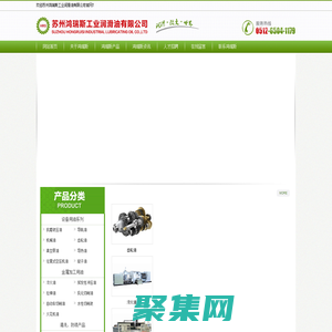 苏州鸿瑞斯工业润滑油有限公司
