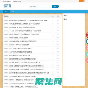 搜云网