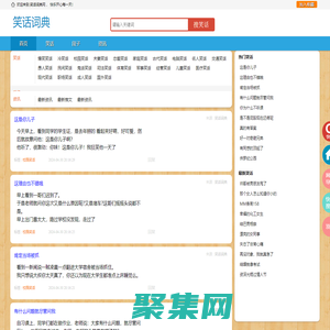 笑话大全 爆笑_冷笑话_谐音笑话_幽默笑话-最新爆笑笑话分享-《笑话词典》
