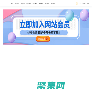 大树平面设计 - 国内领先的专业平面设计资源网站