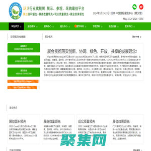 北京市政设施|环卫|餐厨垃圾处理|高压清洗设备展览会|中国国际环卫与市政设施及清洗设备展览会