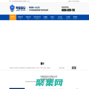 东莞保安公司_提供广州东莞佛山惠州正规保安服务-广东粤保保安服务有限公司第一分公司