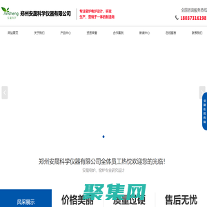 郑州安晟科学仪器有限公司-马弗炉|管式炉|箱式炉|升降炉|台车炉|实验炉生产厂家