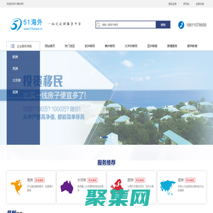 移民瑞典,瑞典移民,移民美国,移民欧洲,移民加拿大-51海外网一站式全球服务平台