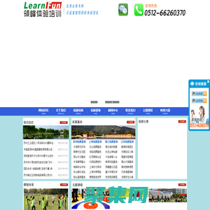 领峰苏州团建活动活动_趣味运动会_昆山户外拓展团建活动_吴江户外团建活动_真人CS彩弹