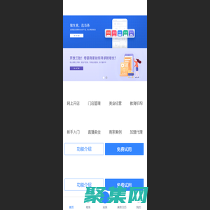 当条 - 全渠道开店增长服务商 - 做生意,当然要井井有条 - 当条dangtiao.com