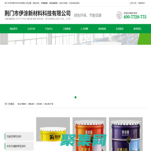 湖北弹性涂料|外墙涂料|湖北仿石涂料|涂料厂家-荆门伊涂新材料