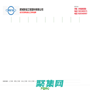 山东土工格栅_钢塑土工格栅_玻纤土工格栅厂家|肥城联谊工程塑料有限公司