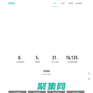 网络公关公司「天峰律政」专注品牌声誉维护