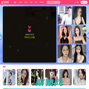 秀色直播_美女主播秀场直播间_在线视频聊天交友平台