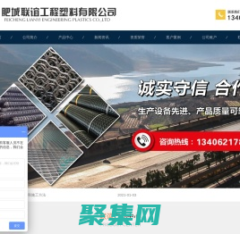 土工格栅厂家_钢塑土工格栅_塑料土工格栅_涤纶土工格栅-肥城联谊工程塑料有限公司