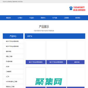 三维植被网,生态袋,植物纤维毯_山东肥城联谊工程塑料有限公司