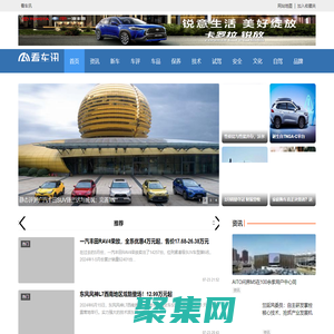 看车讯