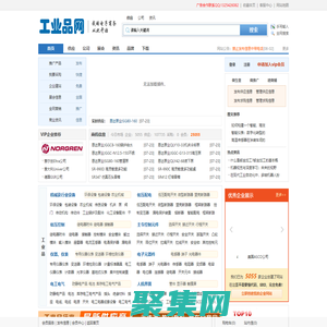 工业品网 - 工业品MRO领域的资讯媒体和电子商务b2b平台