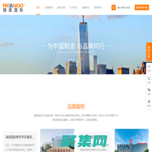 品牌营销策划_品牌推广_品牌出海_品牌独立站-瑞诺国际