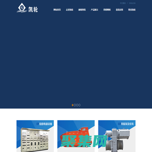船用救生艇_救生艇厂家_船舶电器设备 - 台州市凯轮船舶机电有限公司