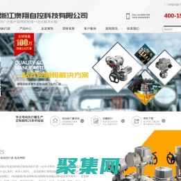 电动阀门(电动蝶阀,电动球阀,电动执行器,电动闸阀)厂家-浙江澳翔自控电动执行机构厂家