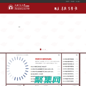 嘉兴南洋职业技术学院