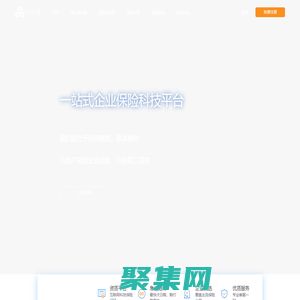 企联保—企业保险一站式服务平台-企业雇主责任险-团体意外险