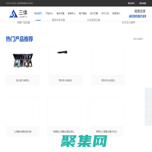 高精度土壤养分检测仪-肥料养分快速分析仪-土壤养分速测设备-三体仪器